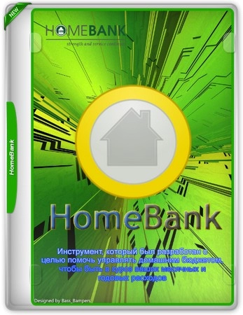 Домашняя бухгалтерия HomeBank 5.8.6 + Portable