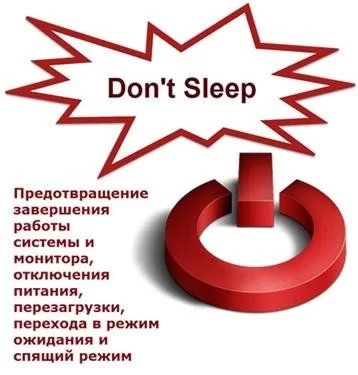 Dont Sleep 9.21 + Portable