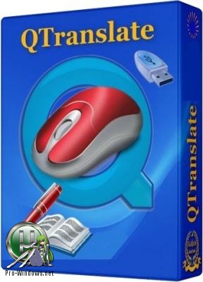 Переводчик - QTranslate 6.5.3 + Portable