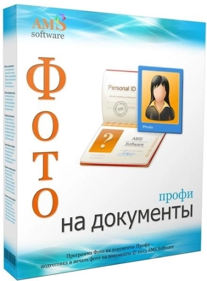 Подготовка фото для печати - Фото на документы Профи 9.35 RePack (& Portable) by TryRooM