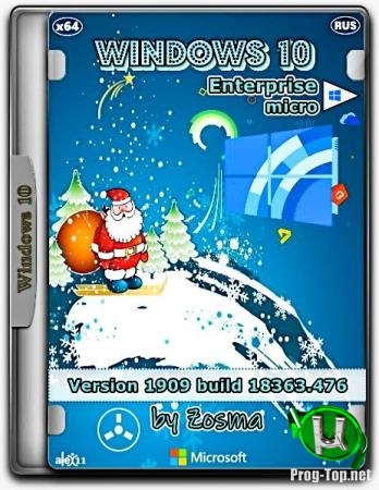 Windows 10 Enterprise micro 1909 build 18363.476 by Zosma (x64)