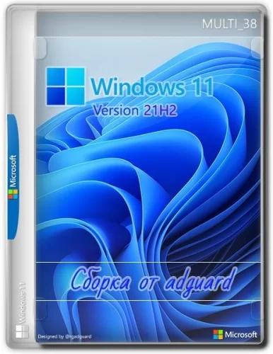 Windows 11, Version 21H2 with Update 22000.434 AIO (x64) by adguard (v22.01.12)