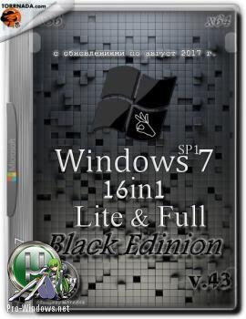 Windows 7 SP1 16 in 1 Full & Lite Black Edition KottoSOFT (x86x64)