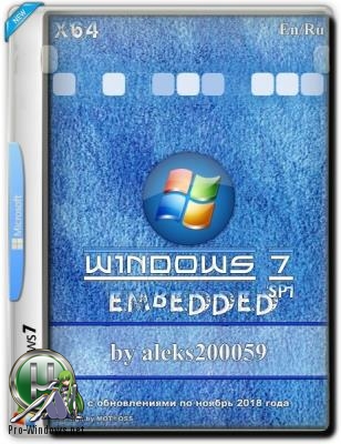 Windows 7 SP1 Embedded mtp aleks200059 (x64) (Ru/En) 04/11/2018