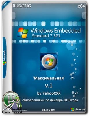 Windows Embedded Standard 7 SP1 Максимальная