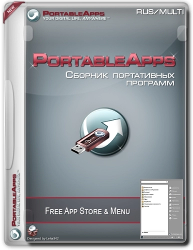Запуск портативных программ - PortableApps.com Platform 28.0