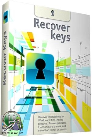 Защита ключей активации - Recover Keys Enterprise 11.0.4.229 RePack (& Portable) by TryRooM