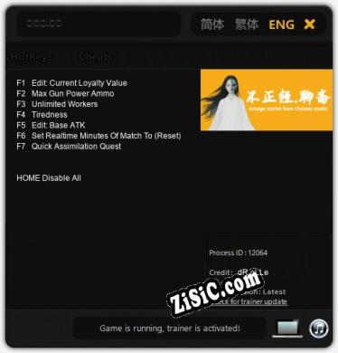 不正经.聊斋: ТРЕЙНЕР И ЧИТЫ (V1.0.36)
